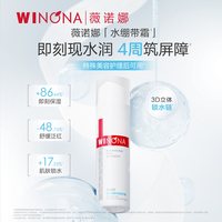 88VIP：薇诺娜 透明质酸保湿修护霜 50g