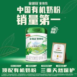 金领冠 婴幼儿有机奶粉