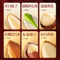  Three Squirrels/三只松鼠 高端 坚果礼盒