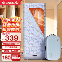 格力 干衣衣柜布罩类便携式可折叠衣物衣服护理机内衣裤婴儿衣服除螨除菌 GNZ01-X709Aa蓝