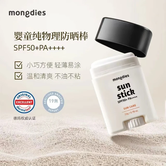 Mongdies 儿童物理防晒棒