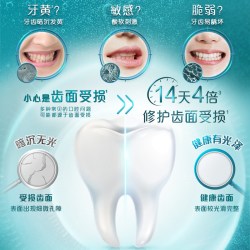 高露洁 抗敏感护龈 牙膏