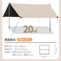  森探熊 防晒涂层 天幕帐篷