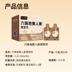 宁之春 滋补 红黑枸杞原浆礼盒