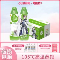  watsons/屈臣氏 高温蒸馏 蒸馏水