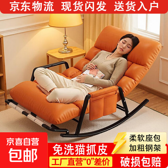 京喜 摇摇椅躺椅成人2025新款懒人沙发可躺可睡阳台 现时特价黑架-单人款