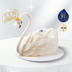 八喜 6英寸天鹅水果/冰淇淋蛋糕兑换券·1张 1次券