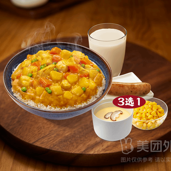 移动端：永和大王 超满足缤纷咖喱鸡肉饭饮料随心选单人套餐兑换券·1张 1次券