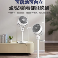 艾美特 FA18-X182小暴风空气循环扇 风大音轻台立三用