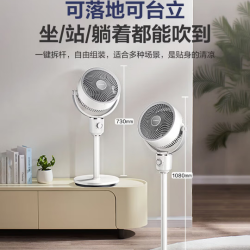 艾美特 FA18-X182 小暴风空气循环扇