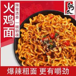 韩太 火鸡面粗面142g大份量韩式爆辣甜辣火鸡拌面细面泡面速食整箱