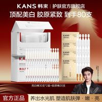 百亿补贴：韩束 次抛亮白棒精华美白提亮胶原紧致祛斑面部护肤品送妈妈礼物