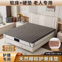 百亿补贴：公熊 床垫硬垫软床垫加硬神器椰棕薄护腰脊定做榻榻米天然老人儿童床垫