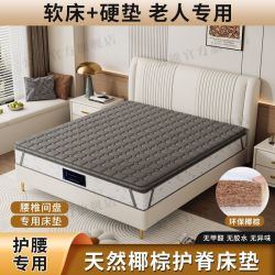 公熊 床垫硬垫软床垫加硬神器椰棕薄护腰脊定做榻榻米天然老人儿童床垫