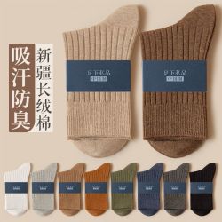 足下私品 袜子男中筒袜冬季商务吸汗防臭秋冬纯色休闲男士纯棉黑色长筒袜子