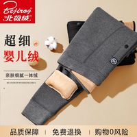 百亿补贴：北极绒 男款秋冬加厚保暖裤高腰绒裤棉裤一体秋裤中年宽松大码底裤
