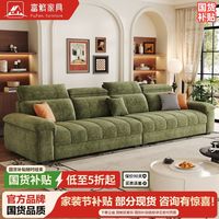 百亿补贴：富繁 雪尼尔绒布艺沙发奶油风小户型沙发客厅2025新款直排沙发组合