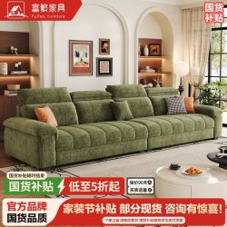 富繁 雪尼尔绒布艺沙发奶油风小户型沙发客厅2025新款直排沙发组合