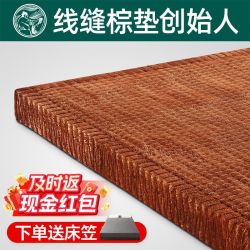 徐师傅 全山棕床垫手工硬棕垫棕榈无胶椰棕垫子儿童榻榻米垫可