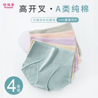百亿补贴：舒适美 高腰收腹女士内裤女透气抗菌大码胖mm200斤舒适学生短裤头