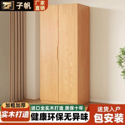 子帆 实木衣柜卧室家用松木衣柜大衣橱柜子可定制2025新款简易儿童衣柜