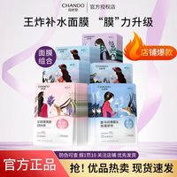 自然堂 面膜紧致肌肤喜马拉雅补水保湿提亮嫩肤收缩毛孔