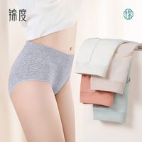 百亿补贴：锦度 内裤女纯棉中腰100%全棉裆抗菌包臀2024年秋冬女士三角短裤头