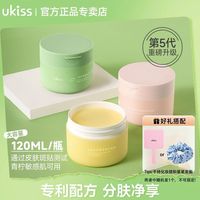 百亿补贴：ukiss 水蜜桃雪沙净柔卸妆霜