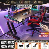 百亿补贴：木艺生 电脑桌台式家用电竞桌子办公桌桌椅碳纤维书桌竞桌学生卧室游戏桌