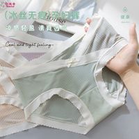 百亿补贴：舒适美 冰丝孕妇内裤怀孕期专用孕中晚期大码抗菌裆低腰托腹三角裤
