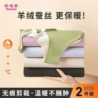 百亿补贴：舒适美 无痕德绒羊毛女蚕丝考拉保暖加绒背心打底内衣加厚秋冬上衣