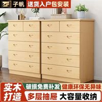 百亿补贴：子帆 五斗柜实木清仓卧室抽屉式斗柜收纳柜五斗橱特价多功能柜子储物柜