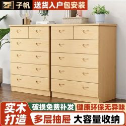 子帆 五斗柜实木清仓卧室抽屉式斗柜收纳柜五斗橱特价多功能柜子储物柜