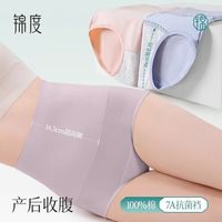 百亿补贴：锦度 产后收腹内裤女超高腰纯棉抗菌剖腹产大码收小肚子加长裆短裤