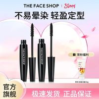 百亿补贴：菲诗小铺 黑杆睫毛膏纤长卷翘浓密定型 自然持久打底加密女正品