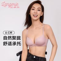 百亿补贴：兰卓丽 薄款无钢圈舒适无痕性感胸罩小胸聚拢上托内衣收副乳文胸罩