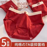 百亿补贴：雪仙丽 红色内裤女纯棉全棉抗菌裆本命年2026马年结婚少女生三角裤