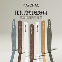 百亿补贴：美潮 打磨条美甲搓条修型条海绵搓抛光条经久耐用美甲打磨工具套装