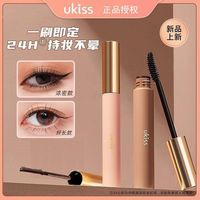 百亿补贴：ukiss 睫毛膏防水纤长卷翘不晕染定型加长浓密持久细刷头打底膏女