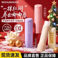 百亿补贴：摇滚动物园 唇膏保湿滋润清爽不油腻不黏腻补水持久留香防干裂便携