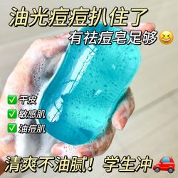 肌肤之食 水杨酸香皂除螨控油祛痘洗脸洗澡深层清洁黑头螨虫提亮肤色洗面奶