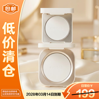 everbab 艾蓓拉蜜粉饼 8g+4g 清透控油 遮瑕定妆散粉不脱妆细腻服帖礼物