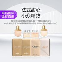 Chloé Chloe 蔻依 女士四件套香水礼盒