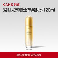 移动端、88VIP：韩束 聚时光臻奢抚纹精华霜