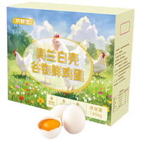  Mr.Seafood/京鲜生 源头直发 白壳谷物鲜鸡蛋