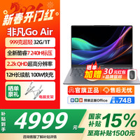 宏碁 非凡Go Air 14英寸 轻薄本 星辰灰（酷睿7-240H、集成显卡、32GB、1TB SSD、2.2K、IPS、60Hz）