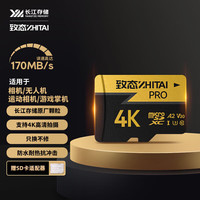 致态 512G~1T TF卡(SD卡)长江存储 U3 V30 A2 Pro高速4K卡高清 致态Pro高速卡 512GB