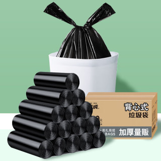洁成 限时1小时大号背心式垃圾袋 50*65cm*300只