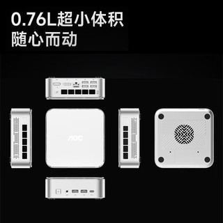  AOC/冠捷 商用办公家用 迷你主机 壁挂 WIFI