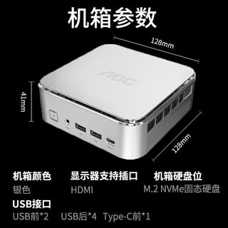  AOC/冠捷 商用办公家用 迷你主机 壁挂 WIFI